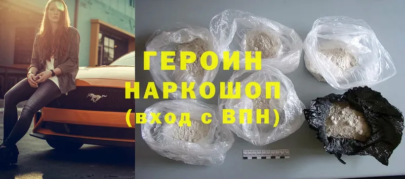 Героин Heroin  продажа наркотиков  Белореченск 