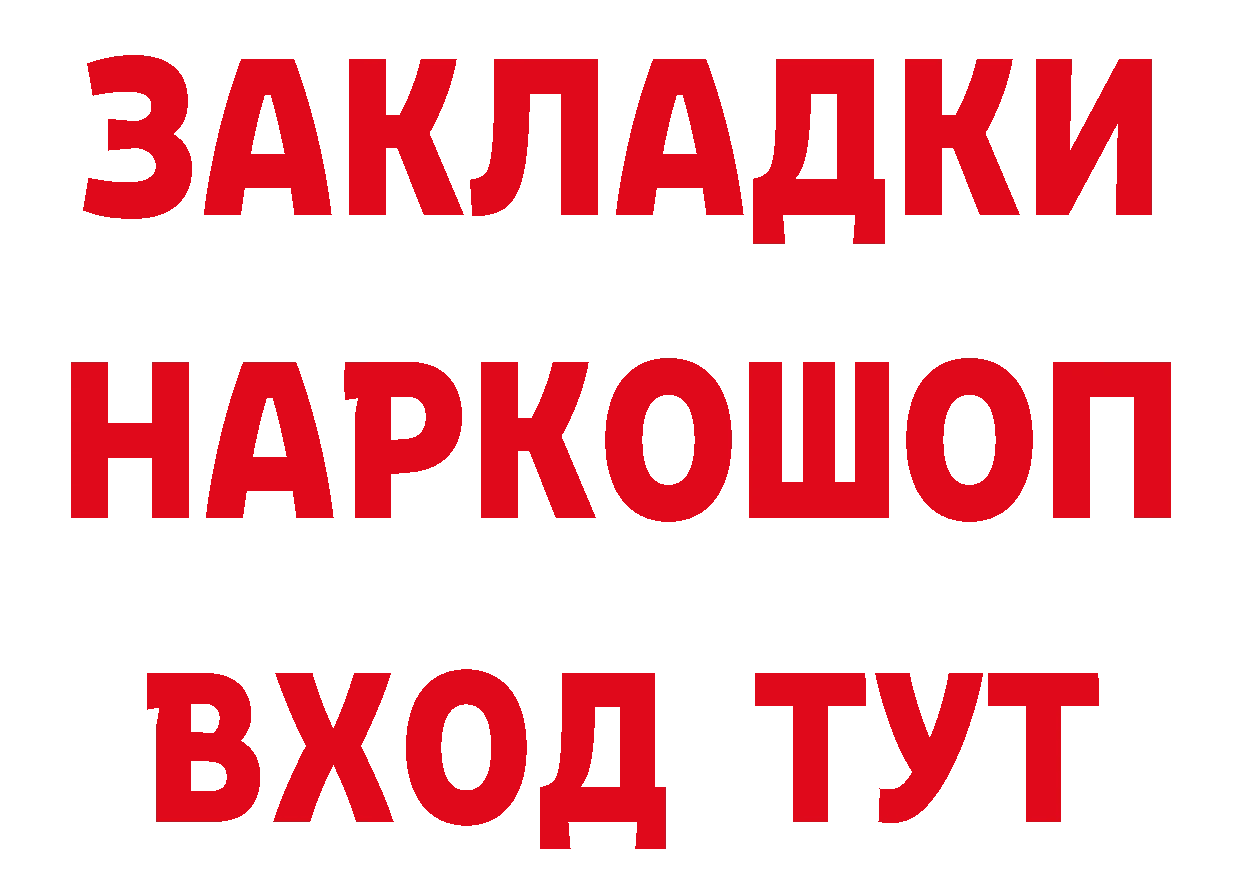 Альфа ПВП Соль ТОР дарк нет блэк спрут Белореченск